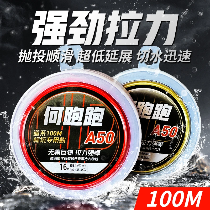 何跑跑A50黑坑线径大物线标坑专用线进口大物线主线耐磨尼龙