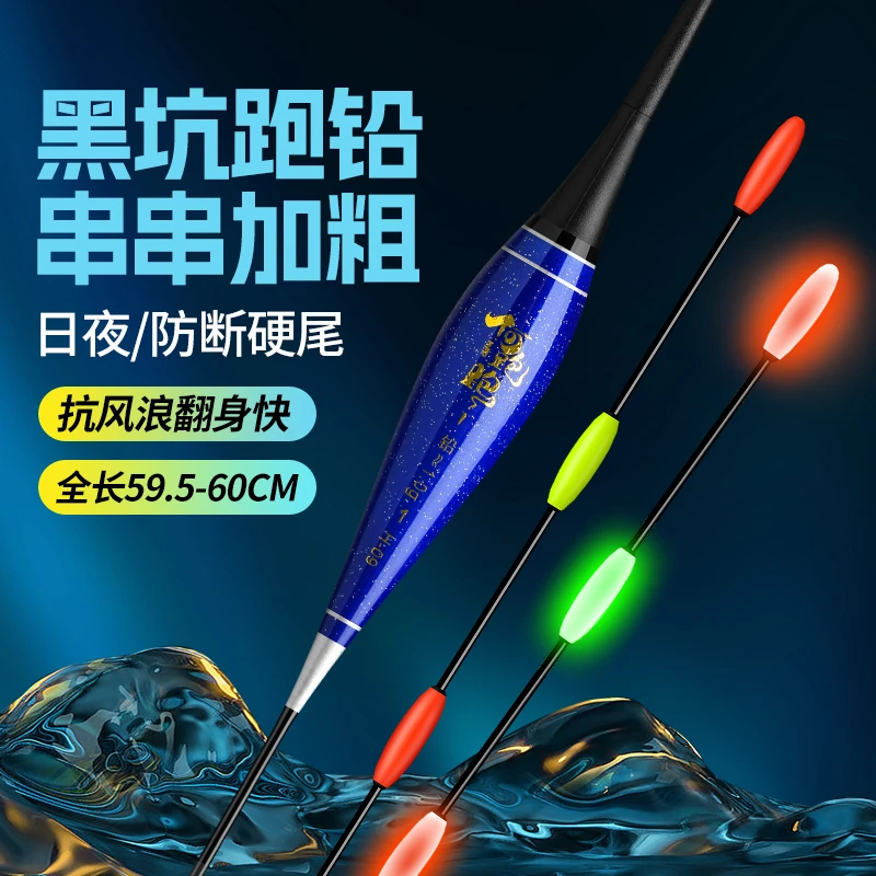 何跑跑串串硬尾日夜两用无铅清晰手工入水跑铅浮漂大物漂