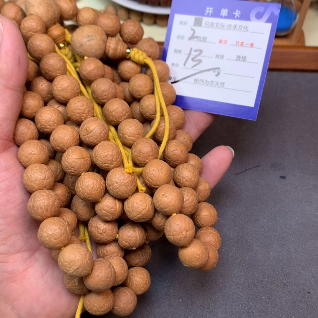 【闪购商品】凤眼菩提手串2
