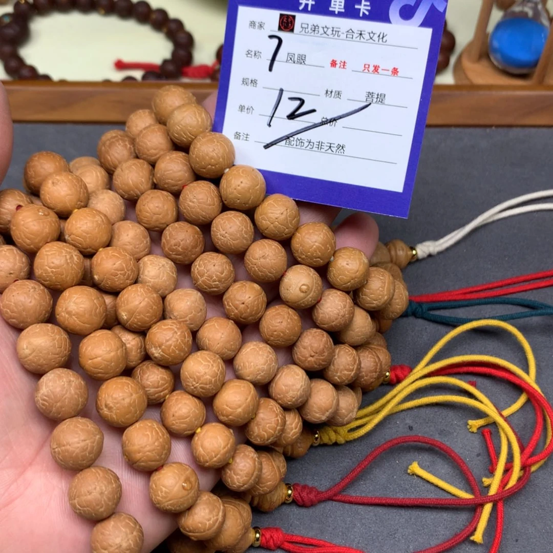【闪购商品】凤眼菩提手串7