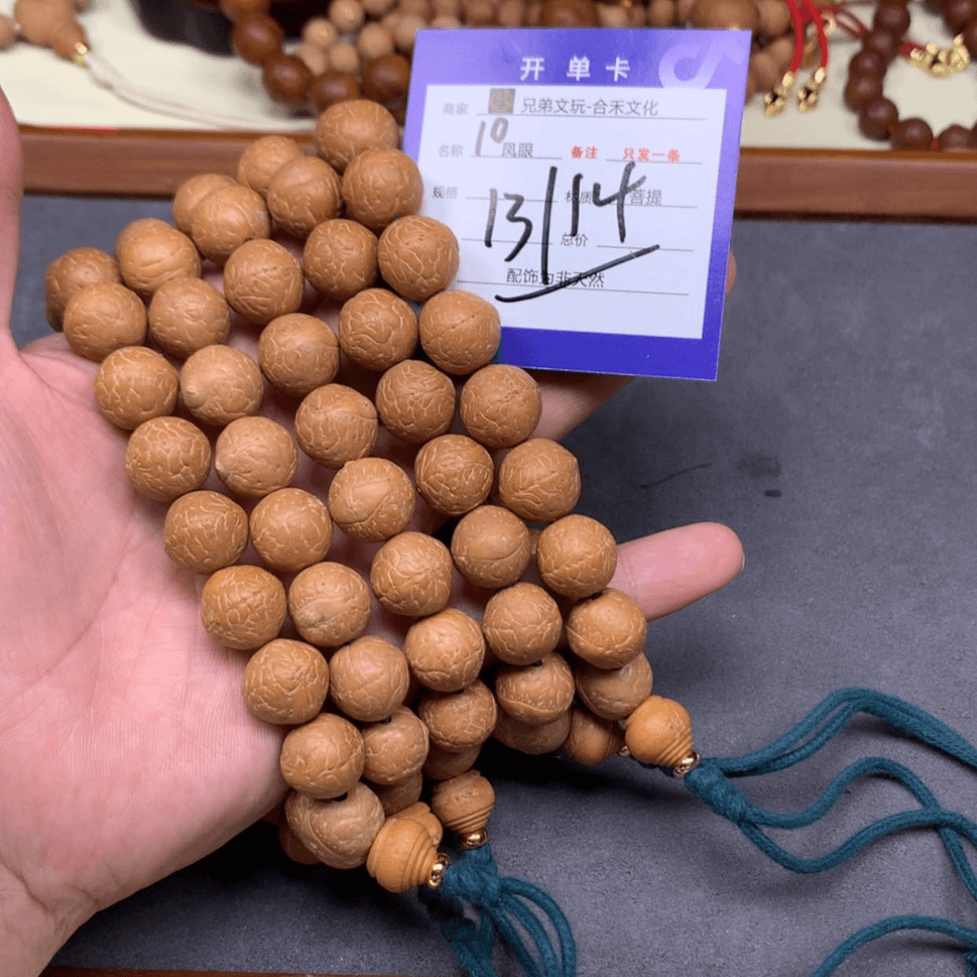 【闪购商品】凤眼菩提手串10