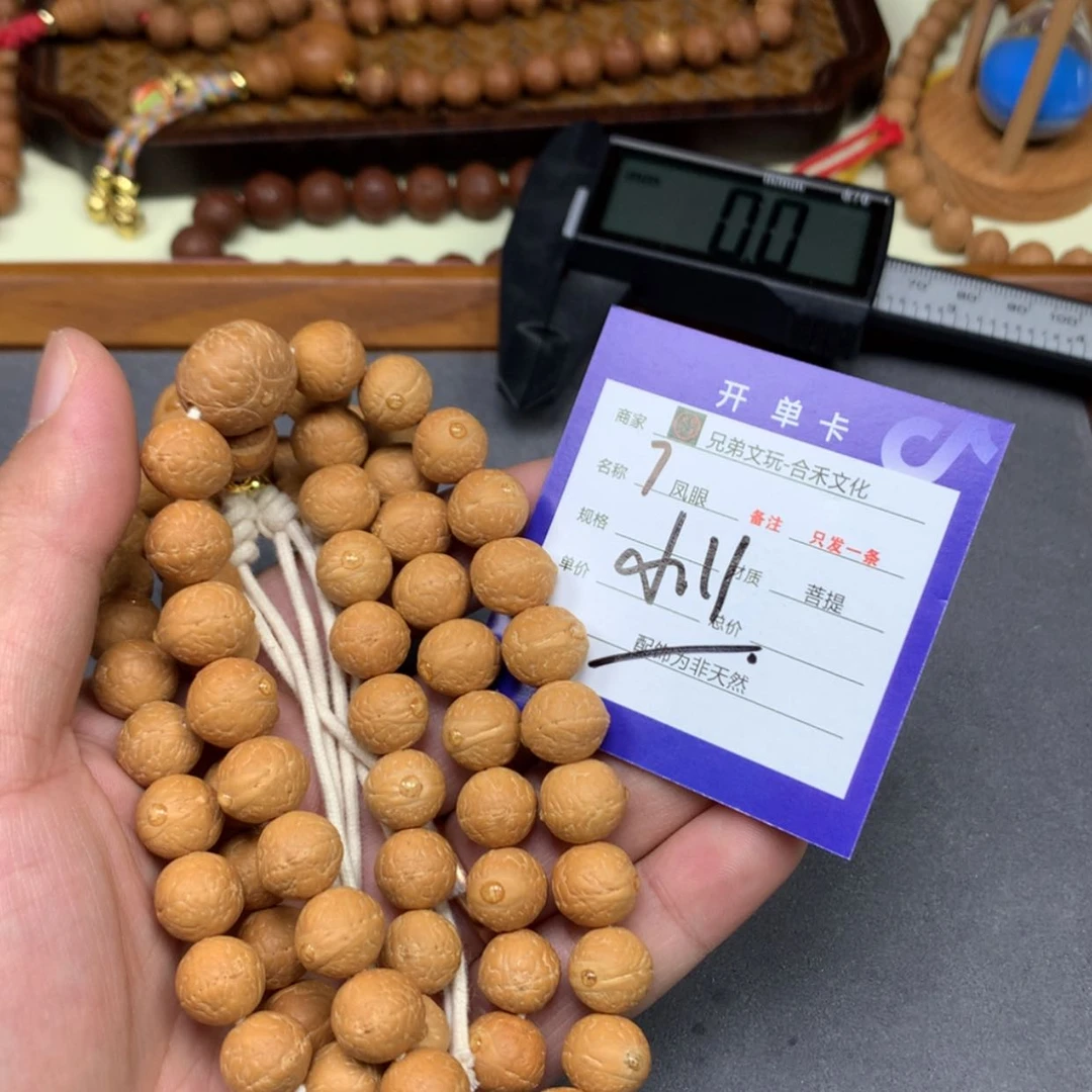 【闪购商品】凤眼菩提手串7