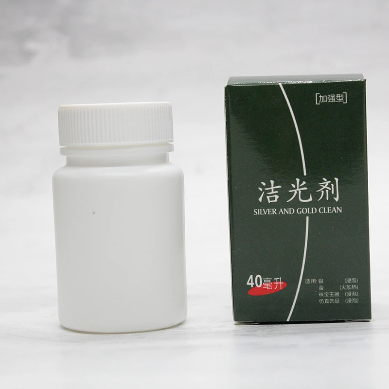 足银银制品 银饰品洁光剂耳钉去黑氧化清洗银饰清洁首饰洗银水女