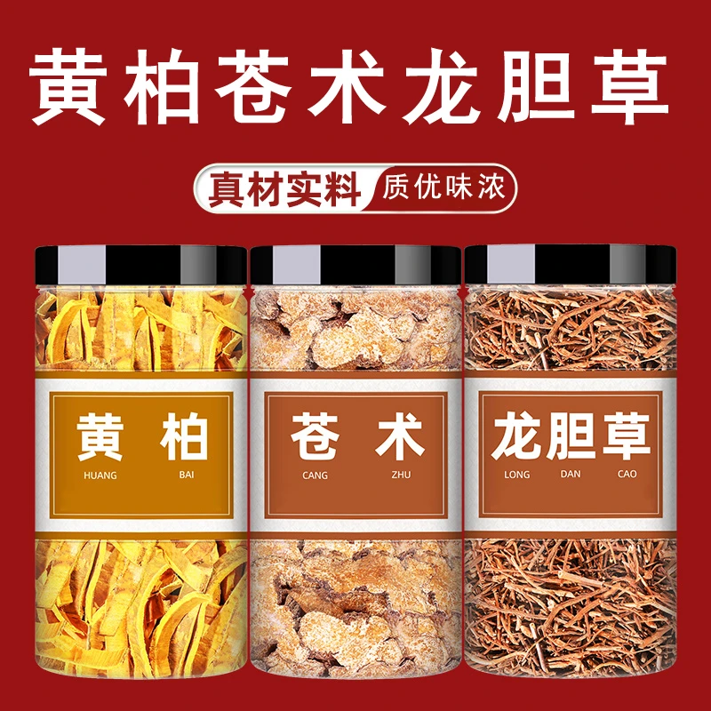 【罐装】龙胆草苍术黄柏组合罐装苍术龙胆草煮水泡水代茶饮另售枸杞