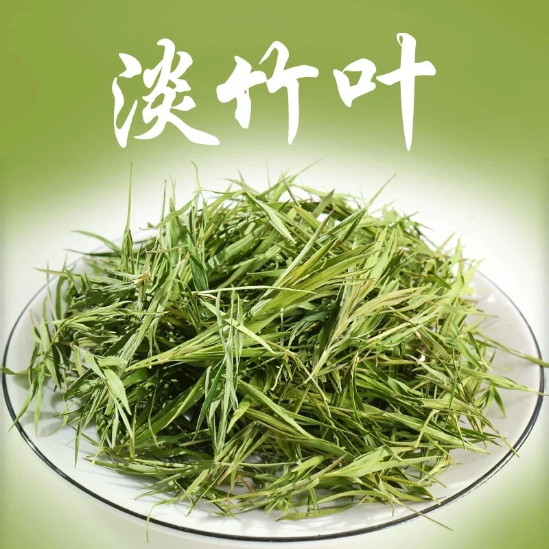 淡竹叶崂山石竹淡竹叶嫩芽新鲜泡水喝青竹叶花草茶泡茶搭配枸杞