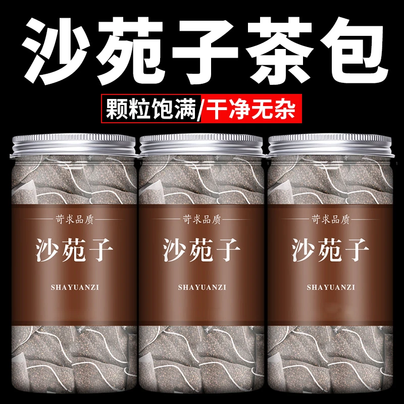 【罐装】沙苑子三角茶包便携装独立茶泡水代茶饮袋装沙苑子另售枸杞