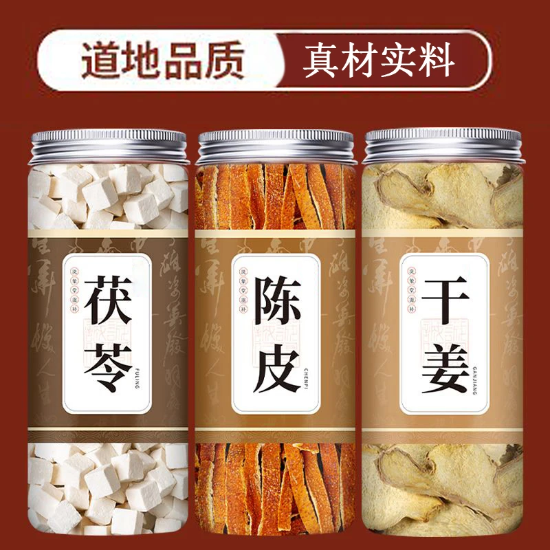 陈皮茯苓生姜品质姜片白伏苓克陈皮茯苓生姜组合罐装茶代茶饮泡水