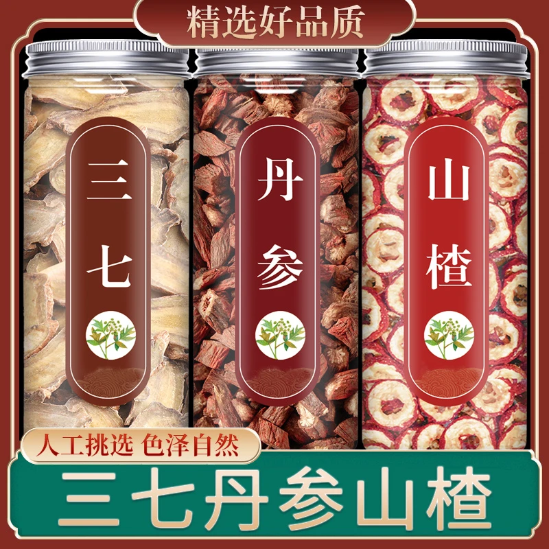 丹参山楂三七三合一组合罐装代泡水代茶饮三七片山楂干组合搭配