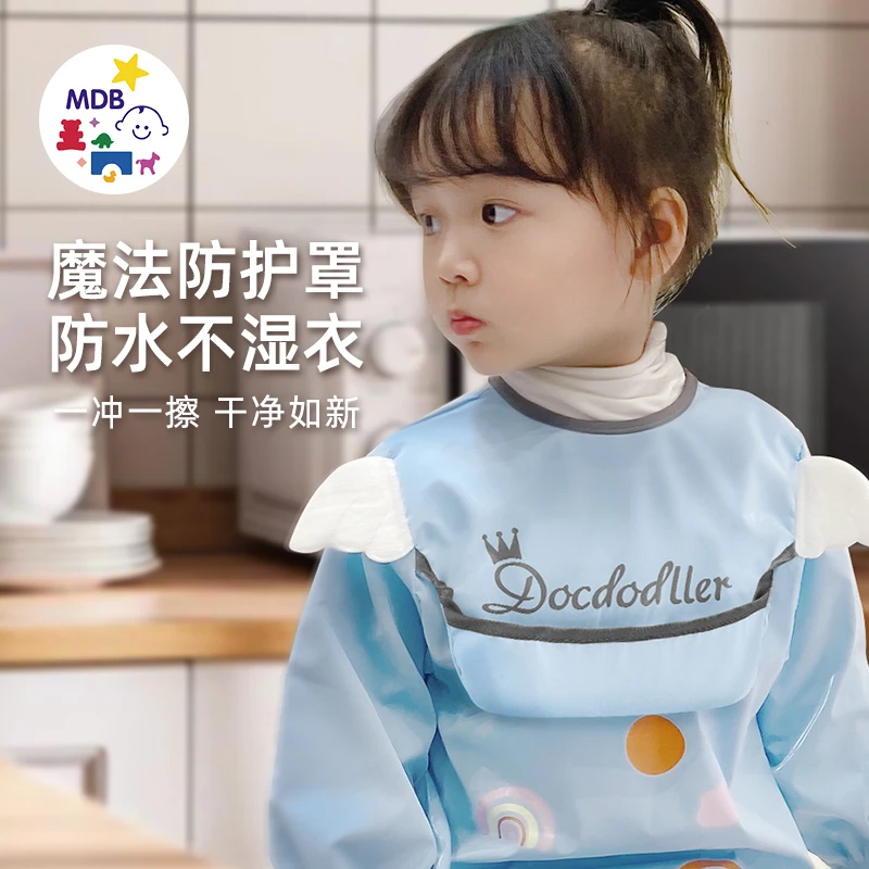 MDB婴儿童长袖罩衣男女宝宝吃饭防水防脏围兜饭兜围裙反穿衣秋冬