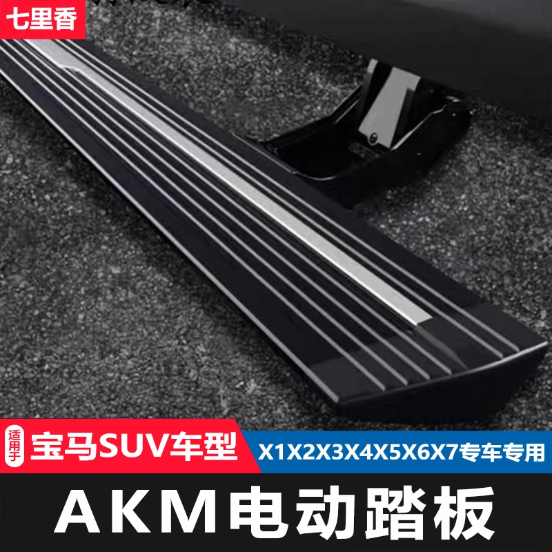 适用于宝马X5电动踏板X5L/X7X3X4X6迎宾脚踏板X1电自动侧脚踏板