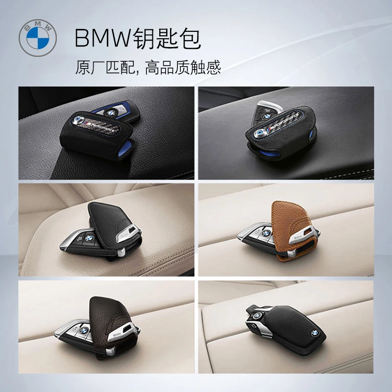 七里香严选BMW宝马原厂创意钥匙包钥匙壳液晶钥匙套M系列车钥匙包