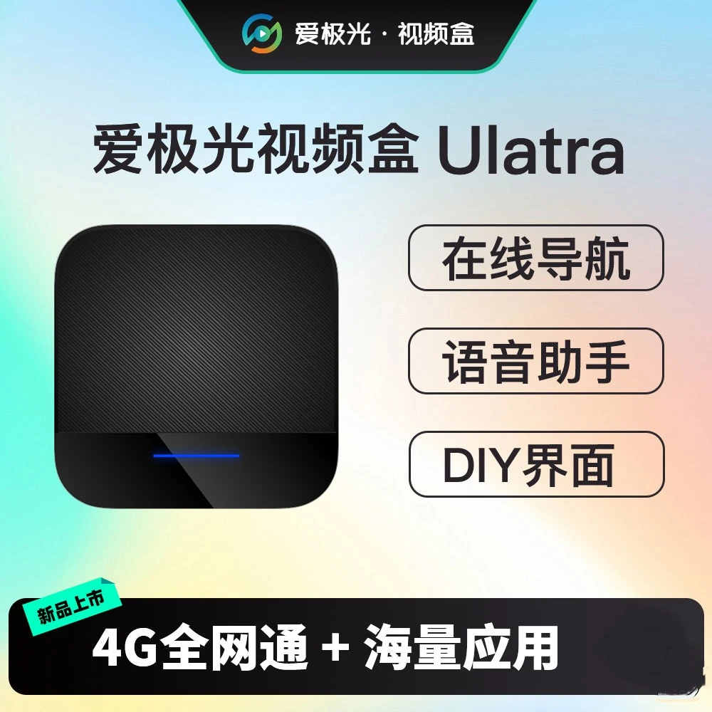 爱极光UItra宝马专享版车载智能转换盒车机转安卓系统