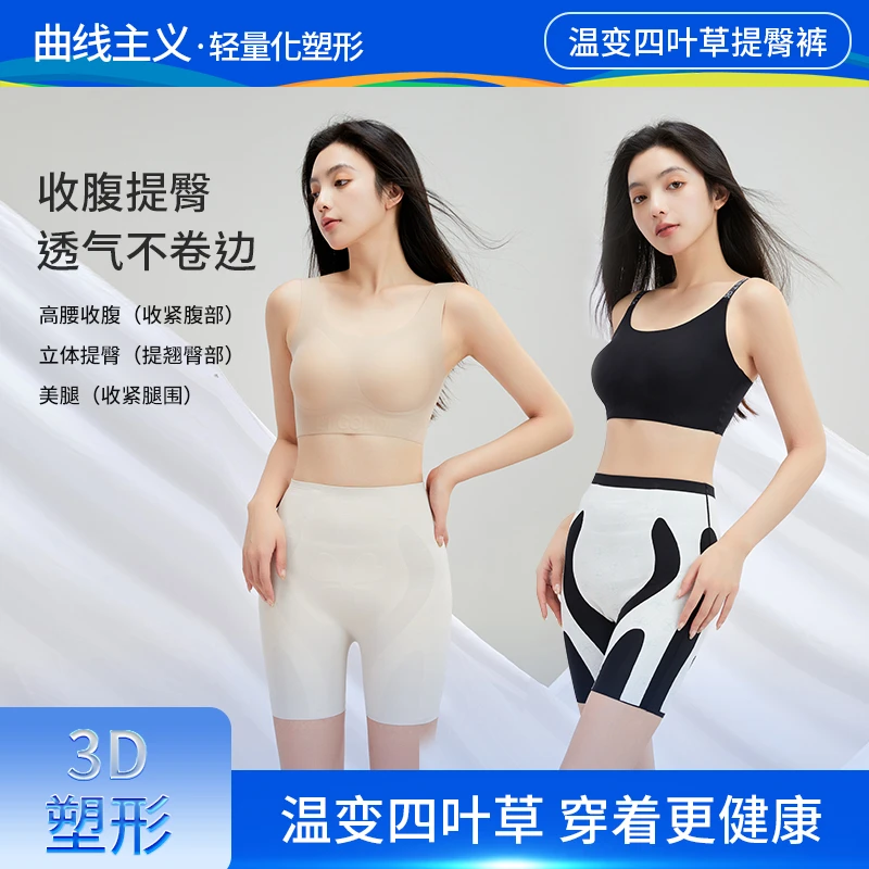 【升华泰】高腰收腹提臀裤蜜桃翘臀高腰塑形透气无痕舒适收腹美体裤