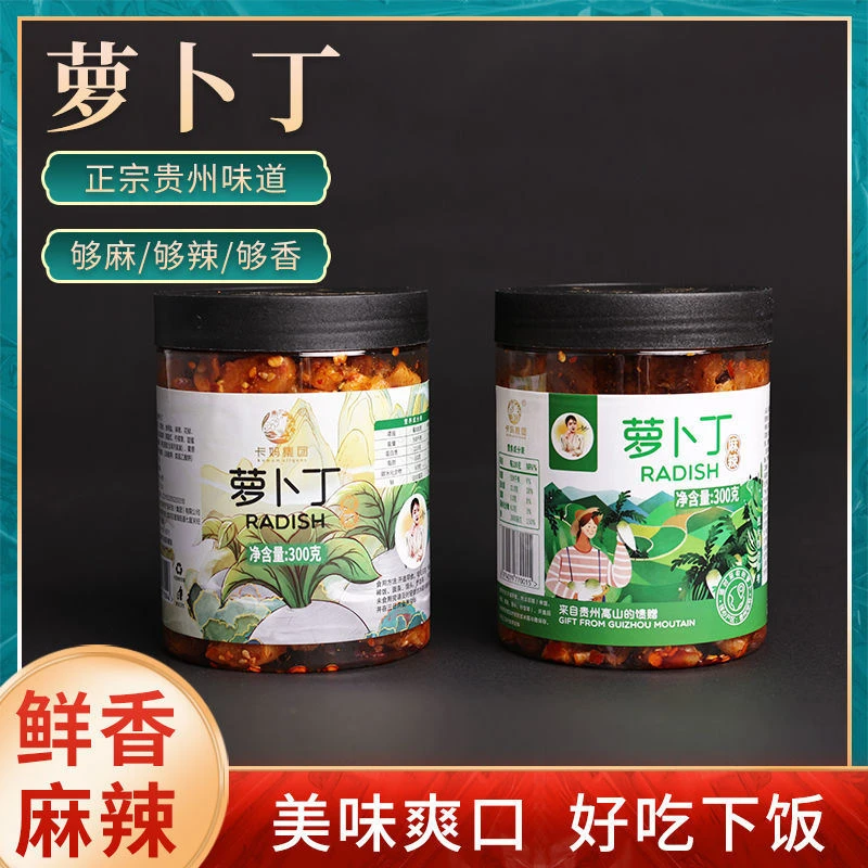 卡妈萝卜干300g*2罐高山萝卜干麻辣萝卜干下饭菜解馋零食