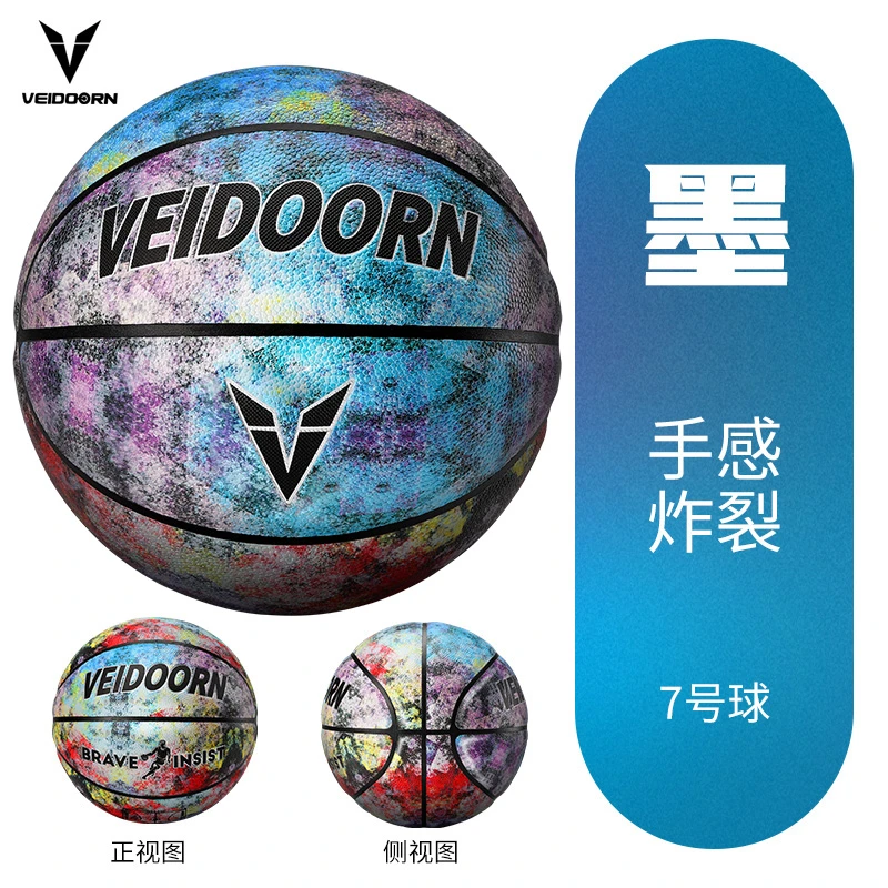 VEIDOORN/维动【开播福利】维动篮球通用室内训练