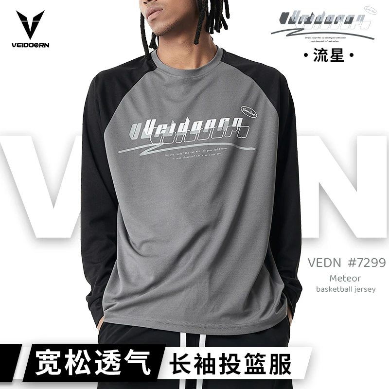 VEIDOORN/维动维动新品流星系列投篮服篮球运动长袖投篮服透气