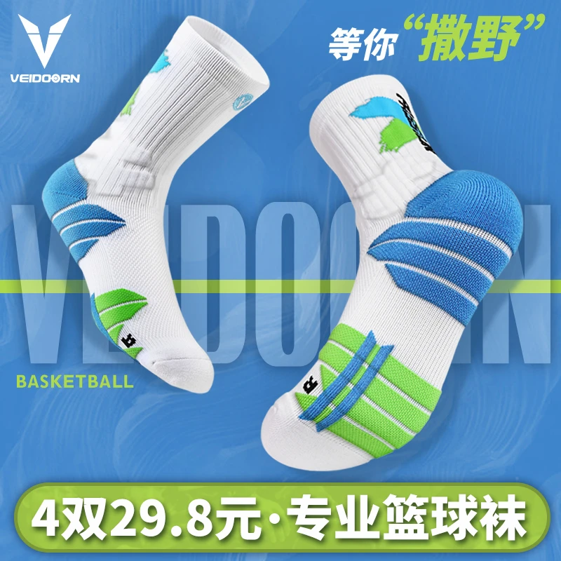 【湖队专属】维动新款球员高帮加厚防滑训练专业实战运动袜篮球袜