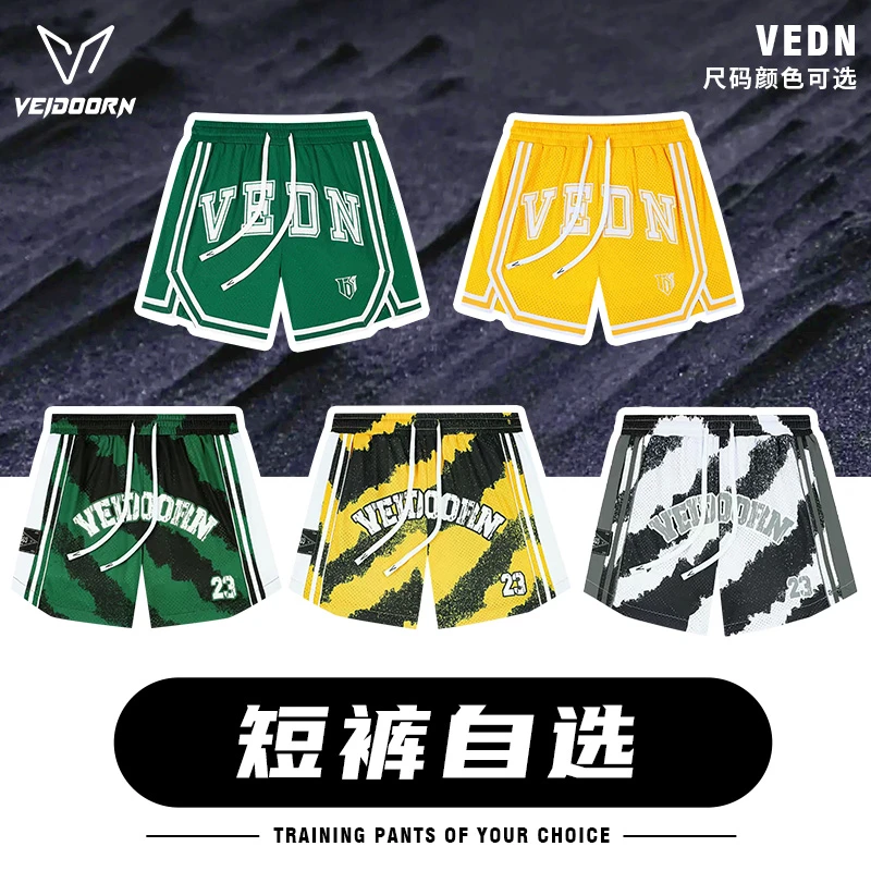【回馈粉丝福利】维动警戒线篮球美式短裤健身运动男女同款
