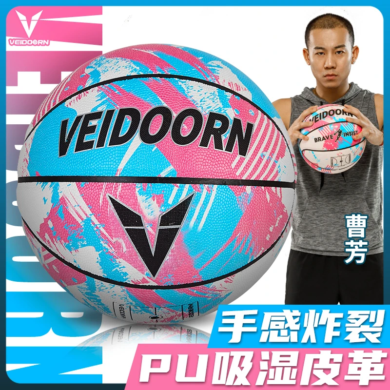 VEIDOORN/维动室外耐磨PU赛级篮球7号粘手标准球吸湿专业质感室内