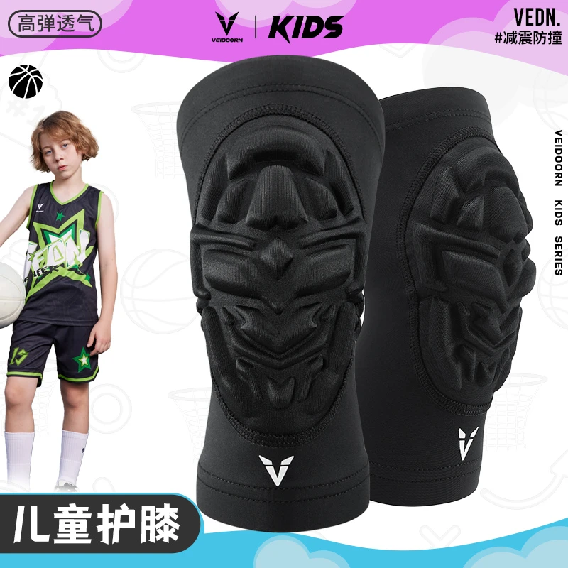 维动儿童专业运动护膝篮球装备男女半月板关节跑步膝盖护具套足球