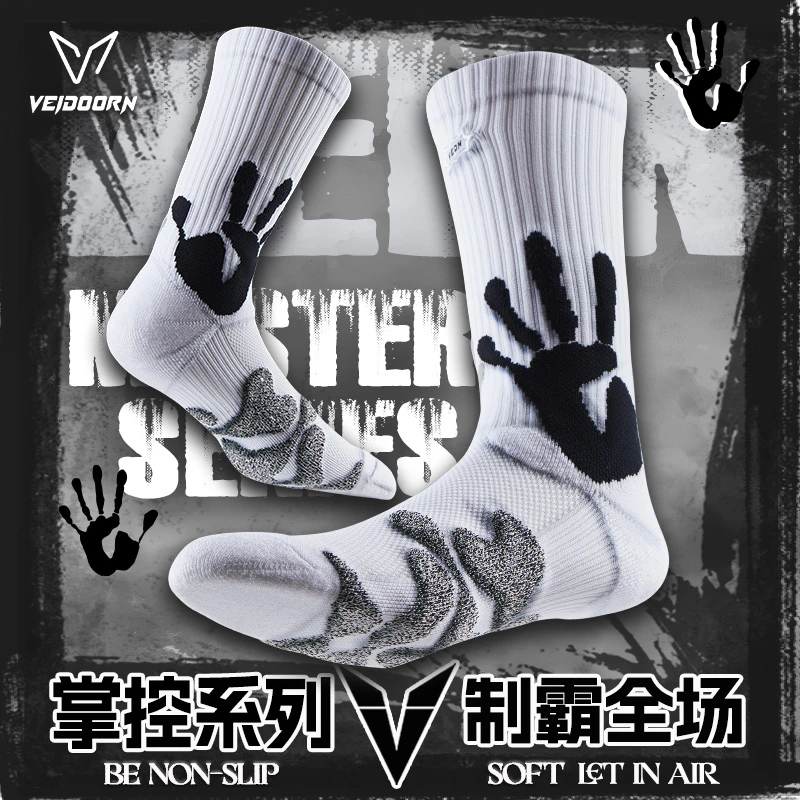 【当季新品】维动掌控篮球袜防滑耐磨篮球运动袜训练加厚高帮