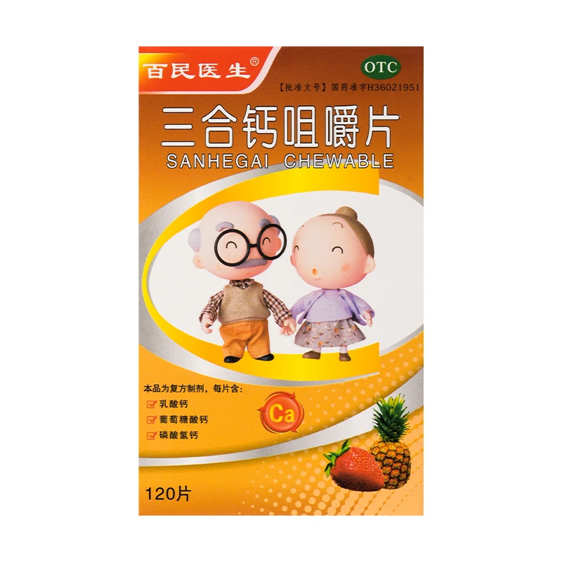 百民医生 三合钙咀嚼片120片 骨质疏松 补钙 骨发育不全佝偻病儿童