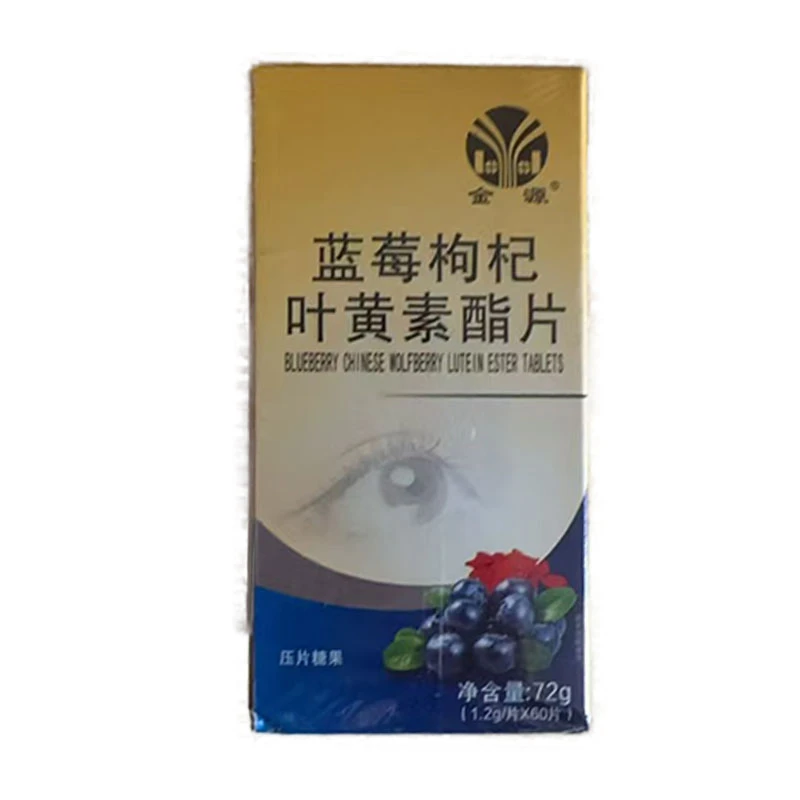 金源蓝莓枸杞叶黄素酯片60片