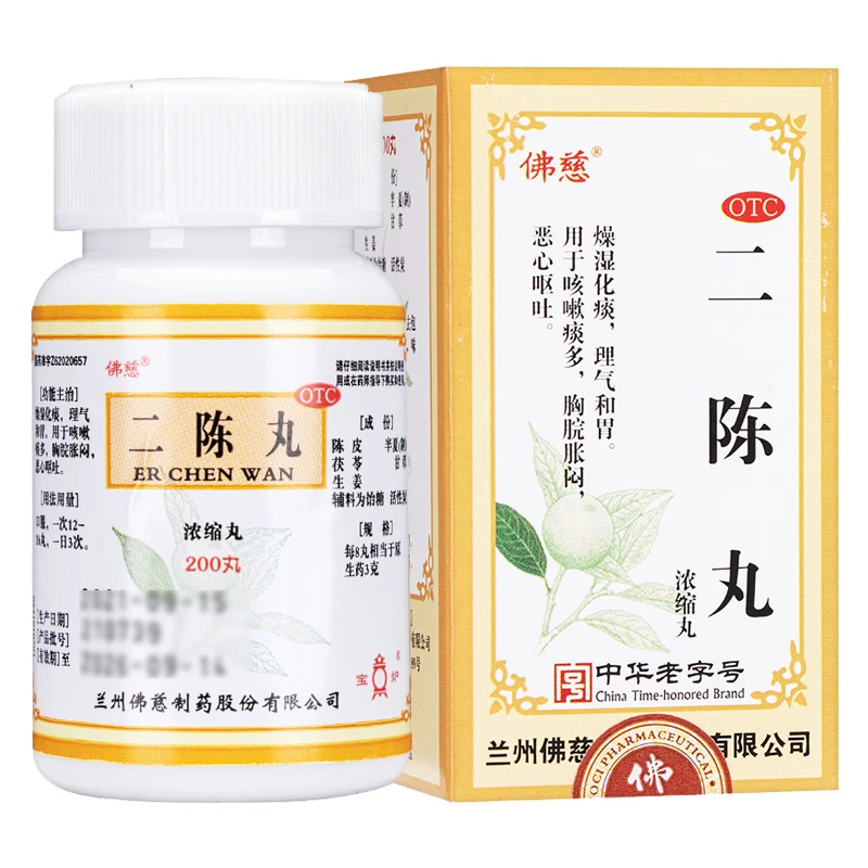 佛慈二陈丸(浓缩丸) 200丸燥湿化痰理气和胃咳嗽痰多胸脘胀闷