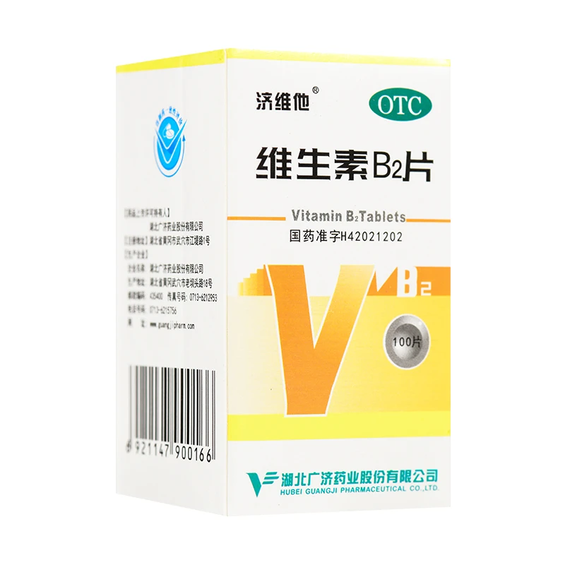 济维他维生素B2片 5mg*100片用于预防和治疗维生素B2缺乏症如口角炎唇干裂舌炎阴囊炎结膜炎脂溢性皮炎