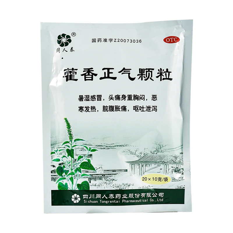 同人泰藿香正气颗粒10g*20袋 头痛身重胸闷 恶寒发热 脘腹胀痛等儿童小儿
