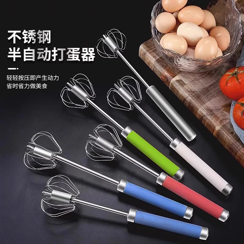 不锈钢彩色半自动打蛋器搅拌棒家用厨房按压式旋转手动打蛋搅拌器
