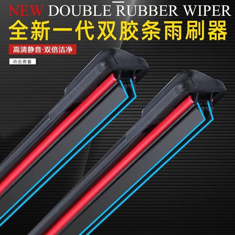 【32号链接)适用东风风行SX6/T5景逸X5/X3/S50/菱智雨刮器雨刷条