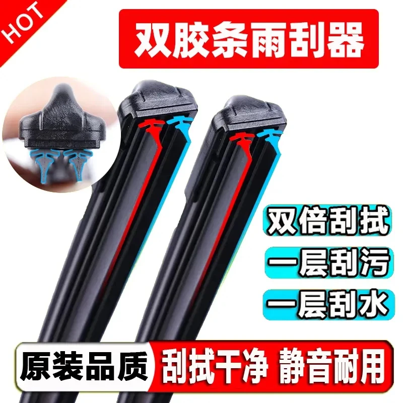 【35号链接】适配奔腾雨刮器B30 B50 B70X40森雅夏利n3无骨雨刷