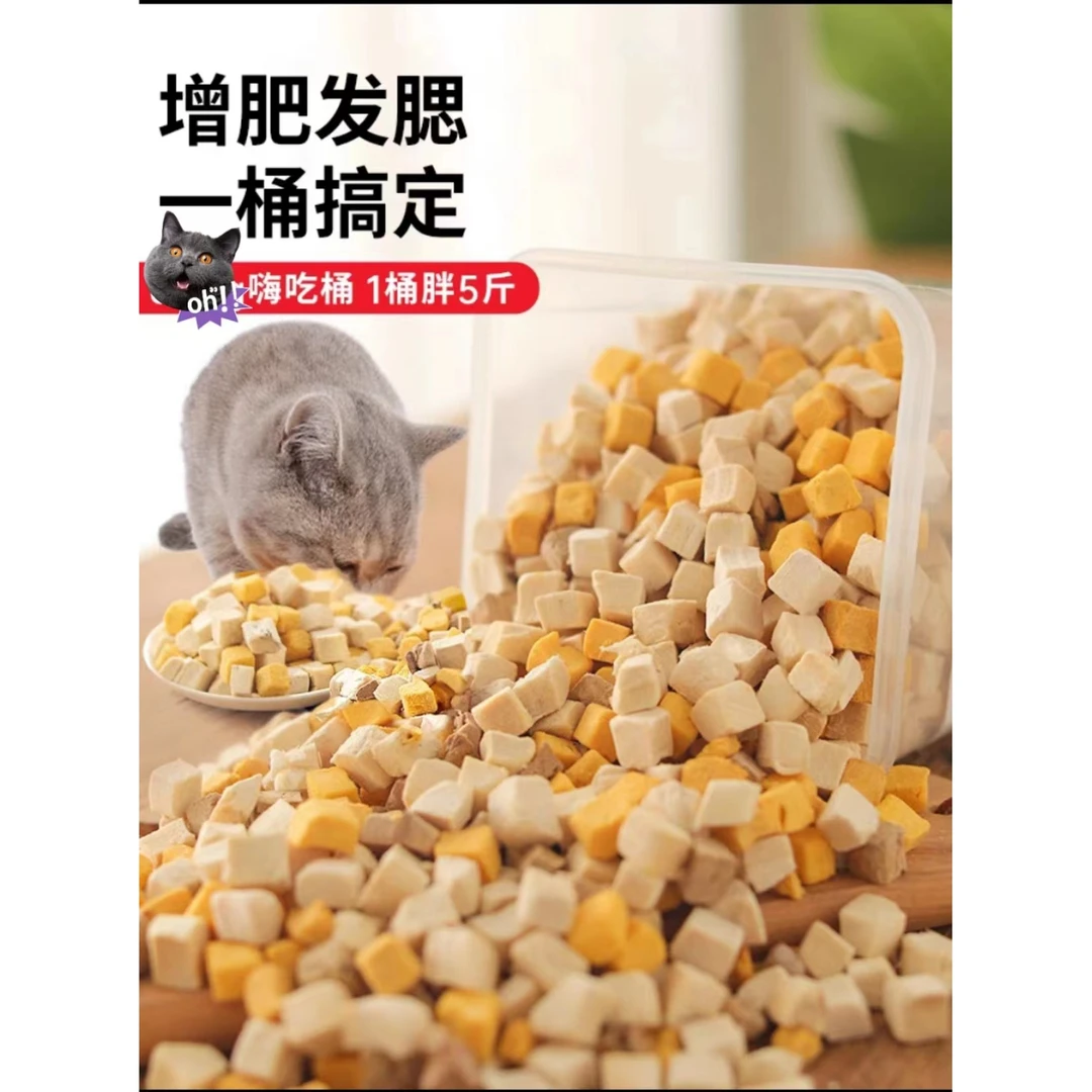 猫咪零食冻干猫犬通用猫零食营养成幼猫冻干生骨肉增肥发腮生骨肉