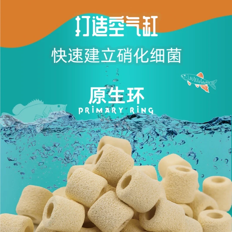 豆鱼原生滤材环过滤陶瓷环硝化滤材细菌屋净水生化环鱼缸过滤材料
