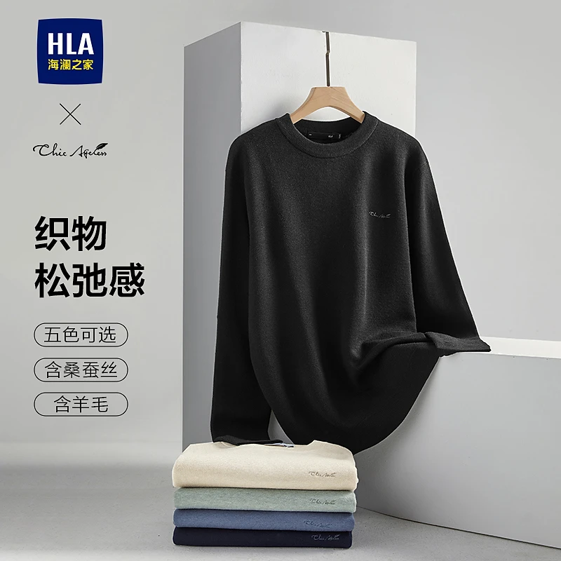【含羊毛-含桑蚕丝】HLA海澜之家长袖针织衫男秋24新圆领毛衣