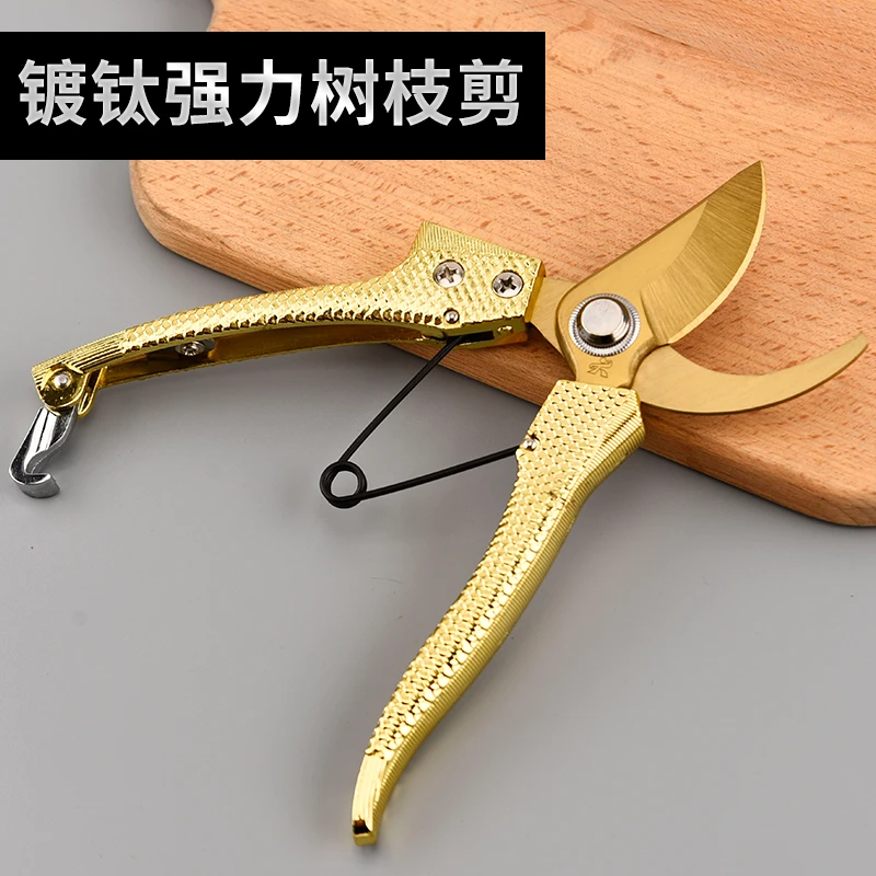 镀钛合金省力手工强力剪枝树枝剪大号剪骨修花剪刀工具家用剪子
