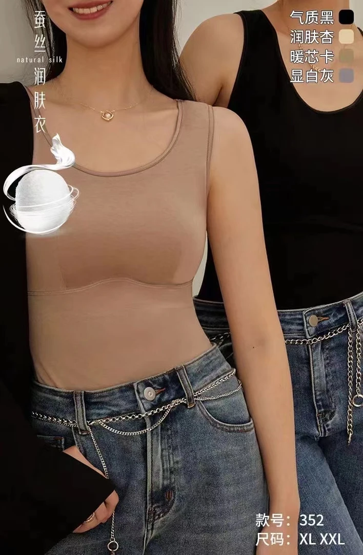 免穿内衣带杯保暖背心