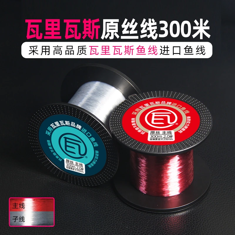 瓦里瓦斯鱼线进口原丝钓线黑坑湖库路亚远投台钓尼龙线绑子线套装