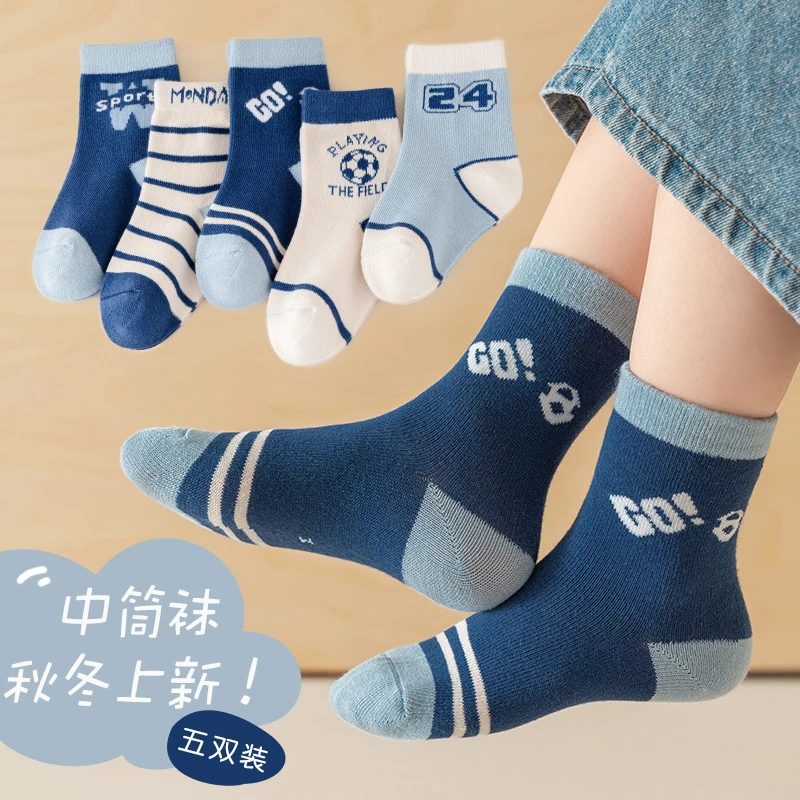 【QM-6】儿童袜子秋冬中筒袜女童1-12岁男童袜宝宝袜子春秋袜
