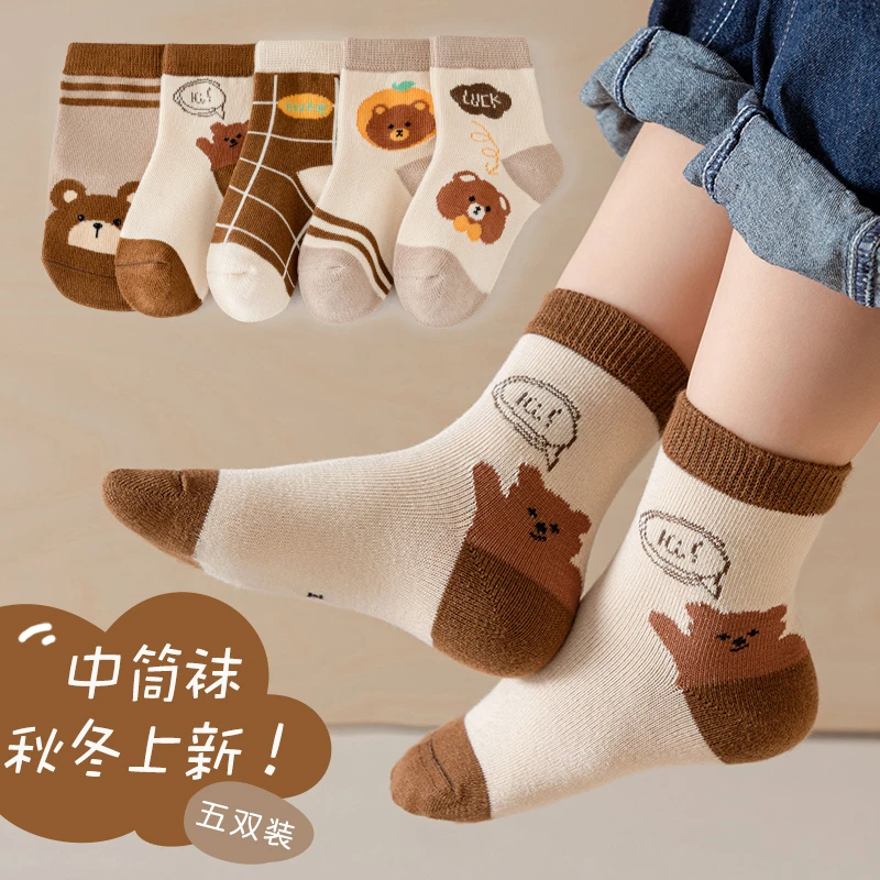 【QM-7】儿童袜子秋冬中筒袜女童1-12岁男童袜宝宝袜子春秋袜