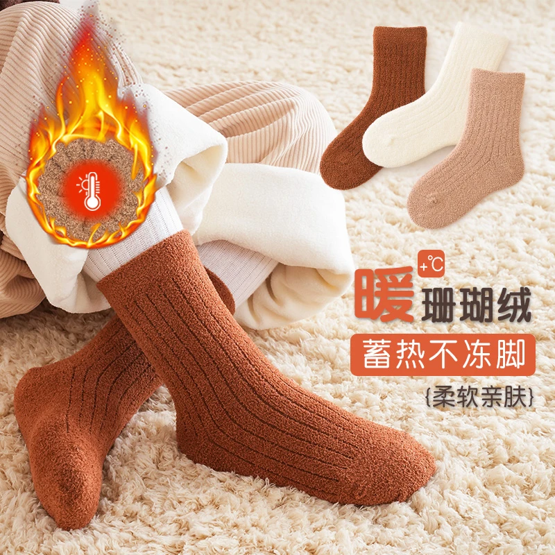 儿童袜子冬季加厚加绒毛圈女童男童中筒秋冬宝宝袜子冬天毛绒柔软