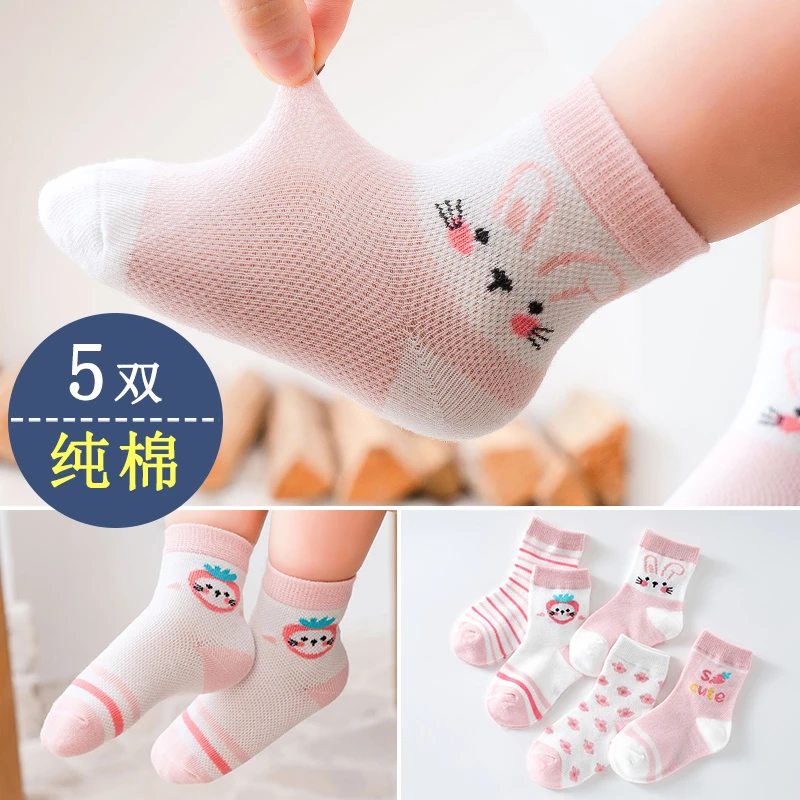 儿童袜子夏季薄款男童女中筒网眼婴儿宝宝童袜春夏儿童袜