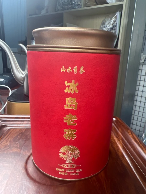 福利！2021年冰岛熟茶散料150克