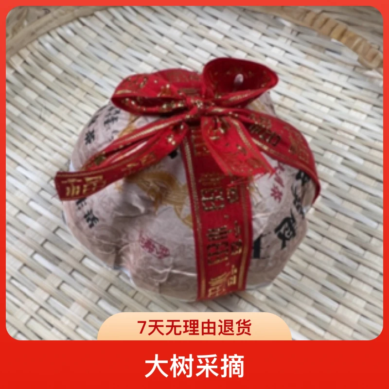 2018年秋茶大树500克