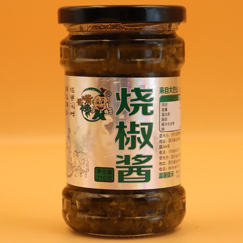 炭烤烧椒酱下饭酱现做辣椒酱精选地道农家辣椒鲜香美味拌饭好吃