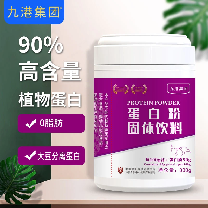 九港集团90%高含量蛋白粉营养冲调饮品 300g/罐