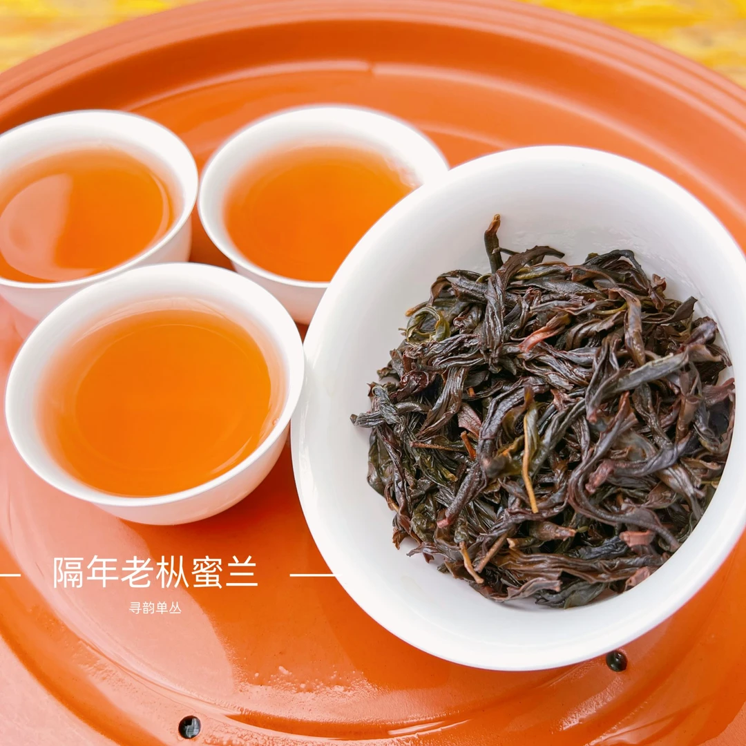 【高山蜜兰香】三道炭焙工艺 番薯香 密韵味 回甘生津 茶汤柔顺醇厚