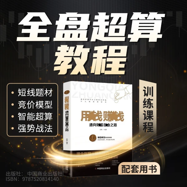 全盘超算训练课（附直播课）C-2