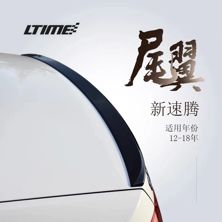 大众12-18速腾汽车尾翼改装gli原厂通用北美黑武士运动尾翼免打孔